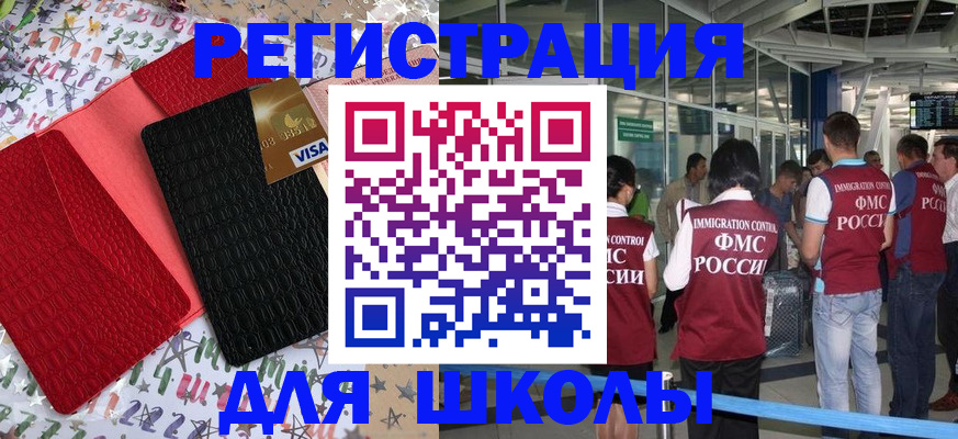 прописка для военкомата в Златоусте